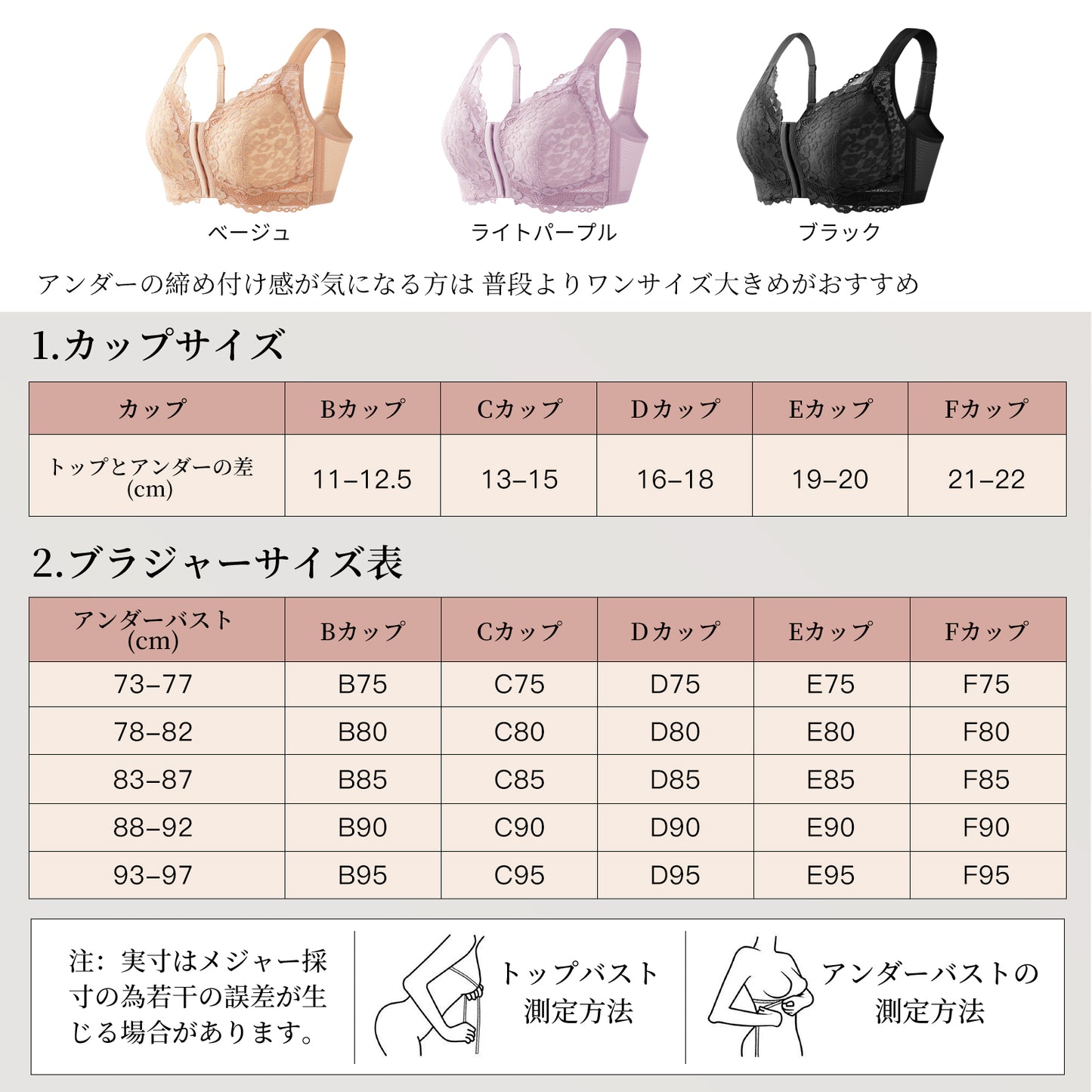 フロントホックブラ ノンワイヤー 大きいサイズ 前開き フルカップ | TIRASS