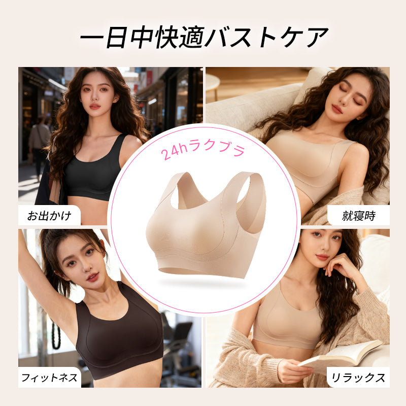 シームレス 小さく見せるブラ ノンワイヤー 脇肉補正 大きいサイズ対応 | TIRASS