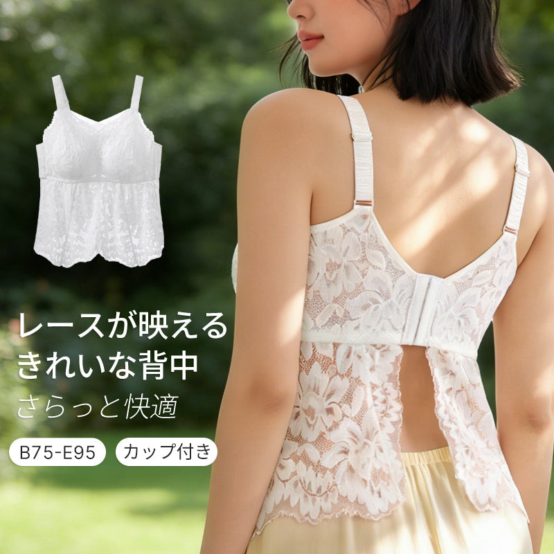 カップ付きキャミソール