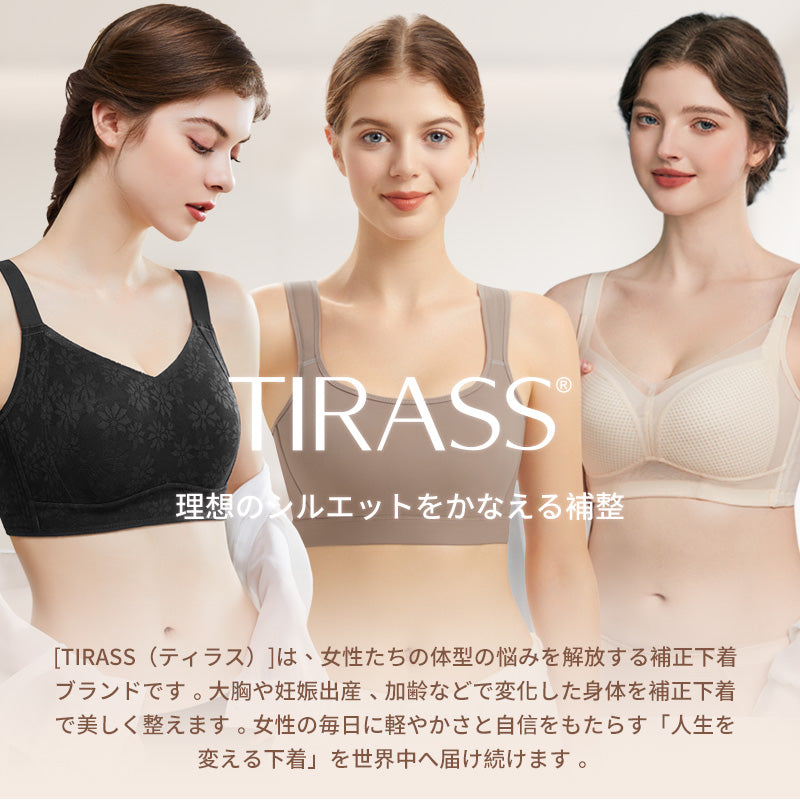 揺れ抑え 軽運動ブラ 小さく見せるブラジャー ノンワイヤー 大きいサイズ対応 A〜Fカップ | TIRASS
