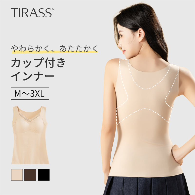 TIRASS カップ付きインナー ノンワイヤー B〜Dカップ 秋冬 M-3XL | 肌色・茶色・黒色