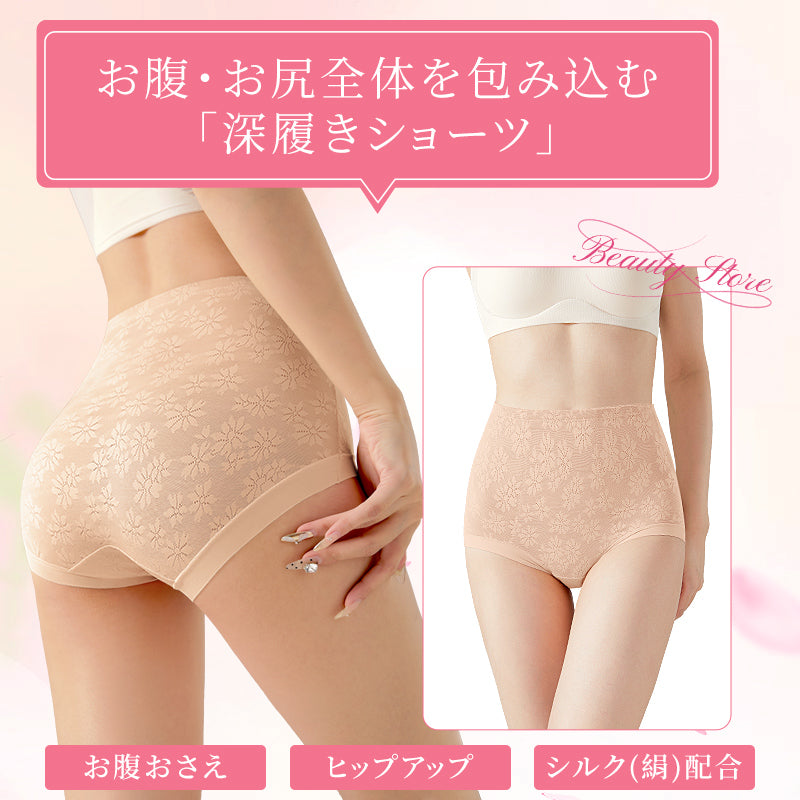 TIRASS ハイウエストショーツ 食い込まない シームレス 補正 深履き 大きいサイズ M〜3XL