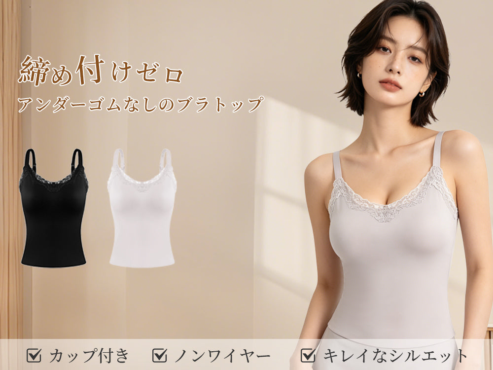TIRASS カップ付きタンクトップ 接触涼感 ノンワイヤー ブラトップ 大きいサイズ対応 M〜2XL