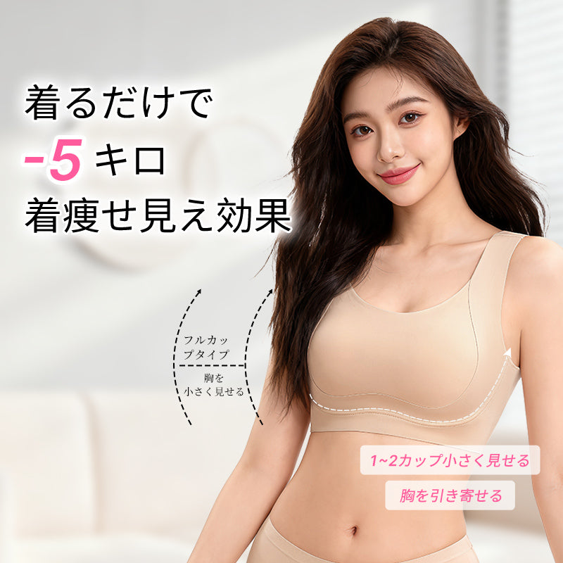 シームレス 小さく見せるブラ ノンワイヤー 脇肉補正 大きいサイズ対応 | TIRASS
