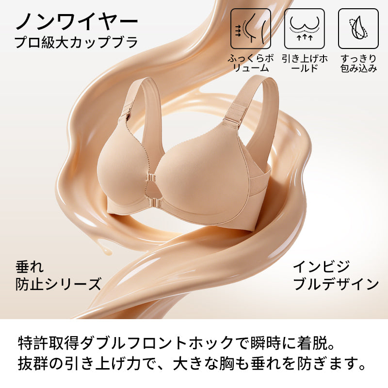 ブラジャー フロントホック 肩紐5段階調節可能 ノンワイヤー 前開き