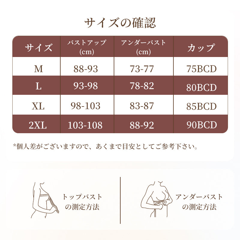 TIRASS ナイトブラ 昼夜兼用｜シームレス・大きいサイズ対応  バストケア 脇高 楽 無地 痛くない M~3XL