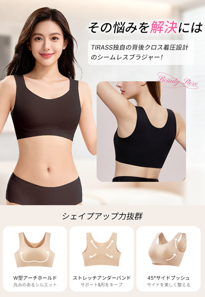シームレス 小さく見せるブラ ノンワイヤー 脇肉補正 大きいサイズ対応 | TIRASS