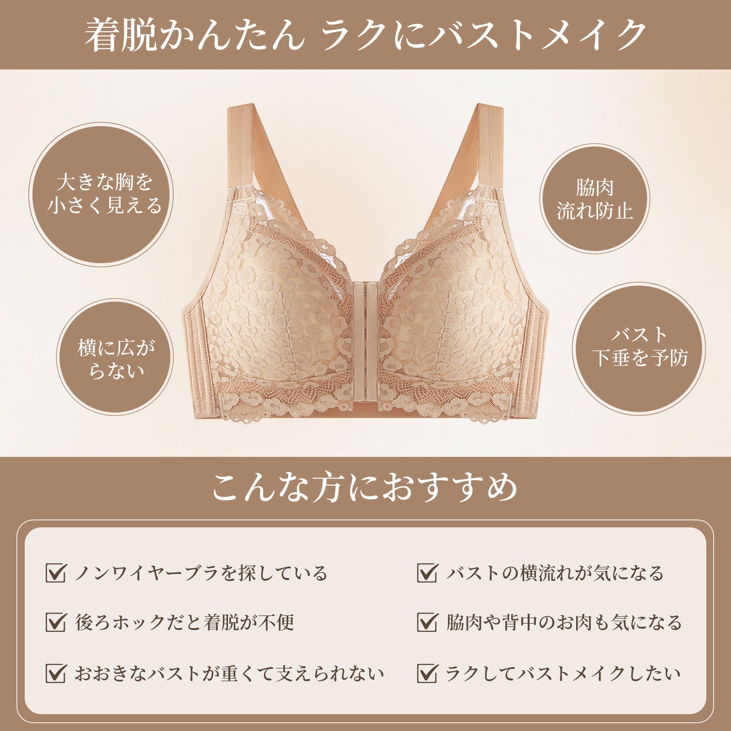 フロントホックブラ ノンワイヤー 大きいサイズ 前開き フルカップ | TIRASS