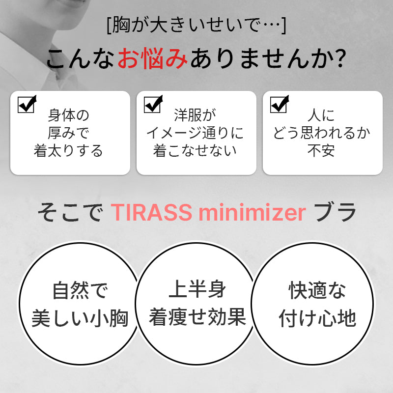 TIRASS 脇高ブラ ノンワイヤーブラジャー レース 補正ブラ 小さく見せる 脇肉カバー 離れ胸・垂れ防止 通気性 B75〜E95