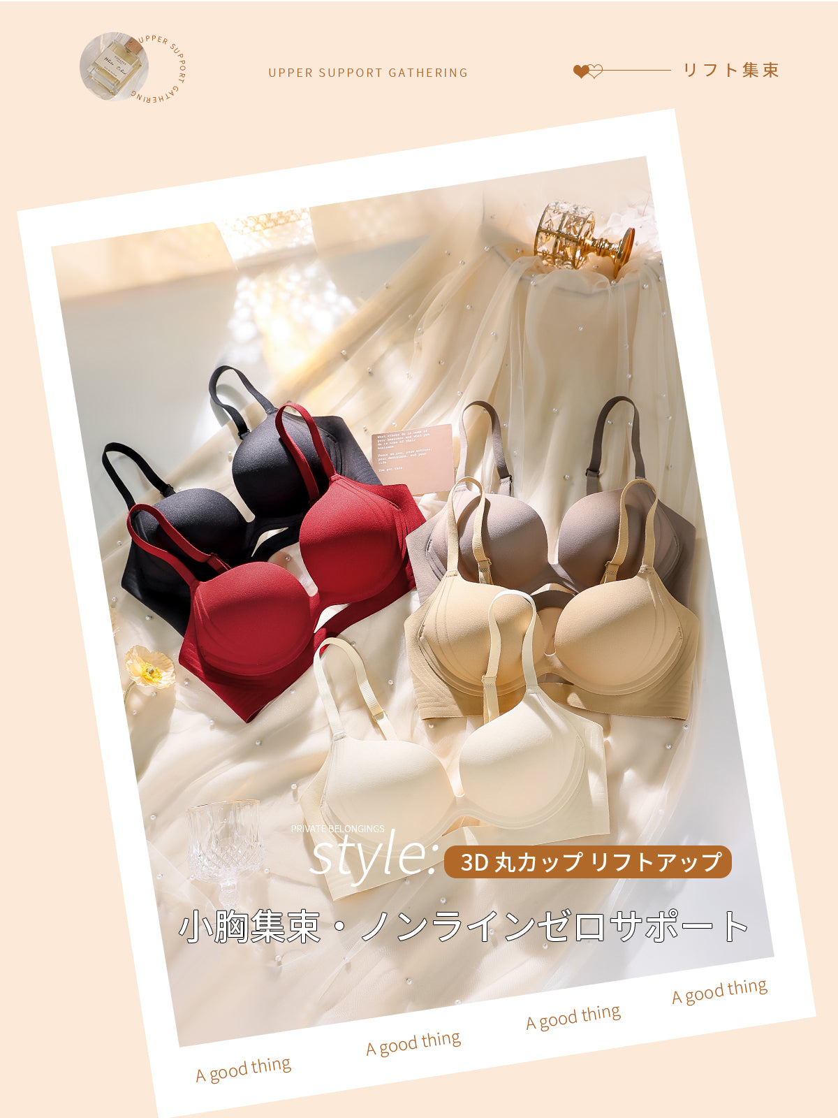 TIRASS 小胸盛れるノンワイヤーブラジャー 育乳・補正 谷間盛れ レース 山盛り S〜2XL