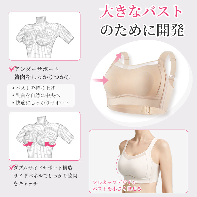小さく見せるブラ ノンワイヤー フルカップ 大きいサイズ対応 | TIRASS