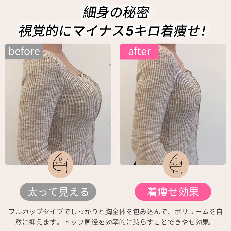 シームレス 小さく見せるブラ ノンワイヤー 脇肉補正 大きいサイズ対応 | TIRASS