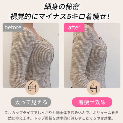 シームレス 小さく見せるブラ ノンワイヤー 脇肉補正 大きいサイズ対応 | TIRASS