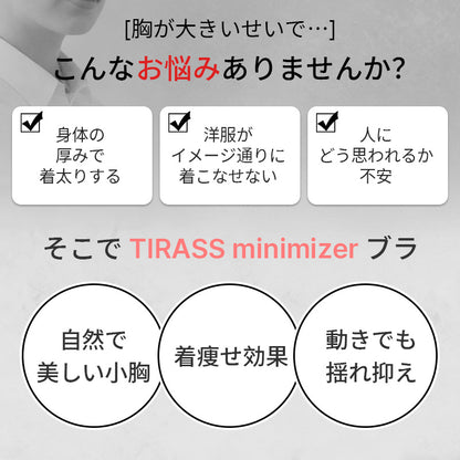 揺れ抑え 軽運動ブラ 小さく見せるブラジャー ノンワイヤー 大きいサイズ対応 A〜Fカップ | TIRASS