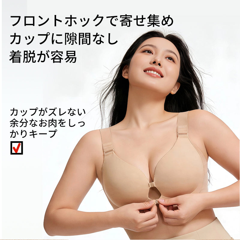 ブラジャー フロントホック 肩紐5段階調節可能 ノンワイヤー 前開き