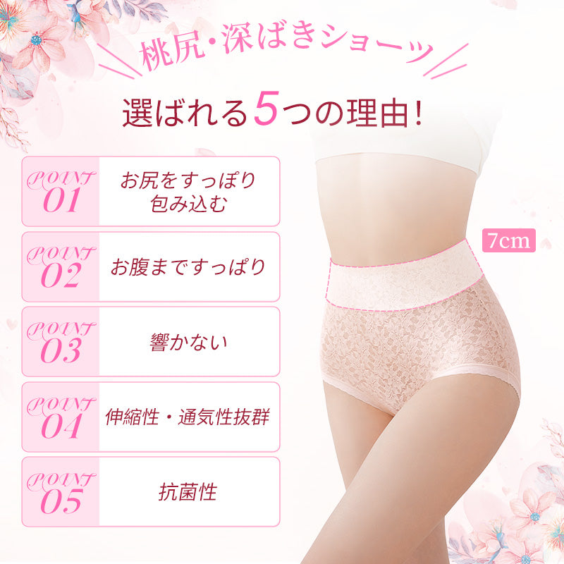 TIRASS ショーツ すっぽり 締め付けない セット 選べる パンツ レディース下着 シームレス 医師監修 ハイウエスト ショーツ 大きいサイズ &nbsp;絹 レース 通気性 パンツ レディース下着 ハイウエストショーツ 深履き すっぽり パンツ 7A抗菌 防臭 伸縮性 柔らかい &nbsp;響かない M-4XL