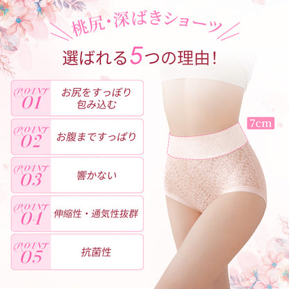 TIRASS ショーツ すっぽり 締め付けない セット 選べる パンツ レディース下着 シームレス 医師監修 ハイウエスト ショーツ 大きいサイズ &nbsp;絹 レース 通気性 パンツ レディース下着 ハイウエストショーツ 深履き すっぽり パンツ 7A抗菌 防臭 伸縮性 柔らかい &nbsp;響かない M-4XL