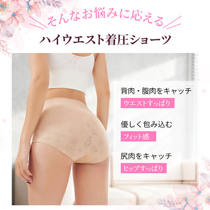 TIRASS シームレスショーツ｜ハイウエスト 補正 ガードル 温活 大きいサイズ M-4XL