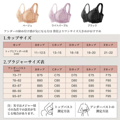 フロントホックブラ ノンワイヤー 大きいサイズ 前開き フルカップ | TIRASS