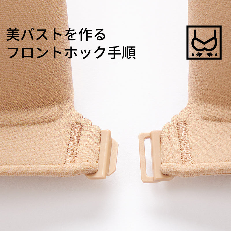 ブラジャー フロントホック 肩紐5段階調節可能 ノンワイヤー 前開き