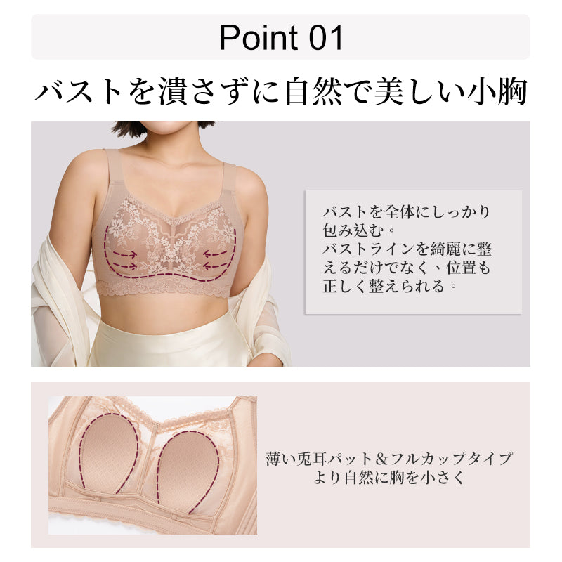TIRASS 脇高ブラ ノンワイヤーブラジャー レース 補正ブラ 小さく見せる 脇肉カバー 離れ胸・垂れ防止 通気性 B75〜E95