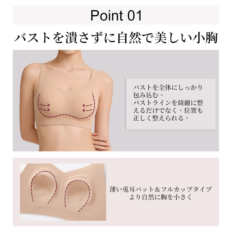 小さく見せるブラ ノンワイヤー シームレス 12cm脇高設計 垂れ防止 補正ブラ B〜Dカップ | TIRASS