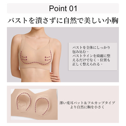 小さく見せるブラ ノンワイヤー シームレス 12cm脇高設計 垂れ防止 補正ブラ B〜Dカップ | TIRASS