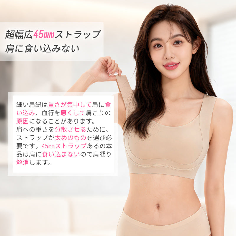 シームレス 小さく見せるブラ ノンワイヤー 脇肉補正 大きいサイズ対応 | TIRASS