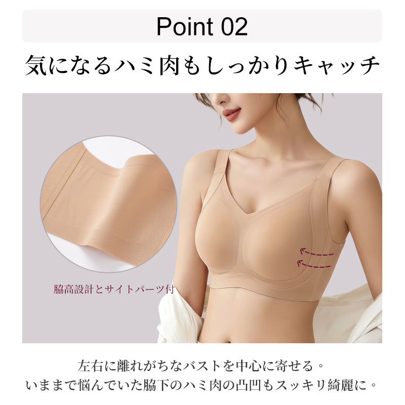 小さく見せるブラ ノンワイヤー シームレス 12cm脇高設計 垂れ防止 補正ブラ B〜Dカップ | TIRASS