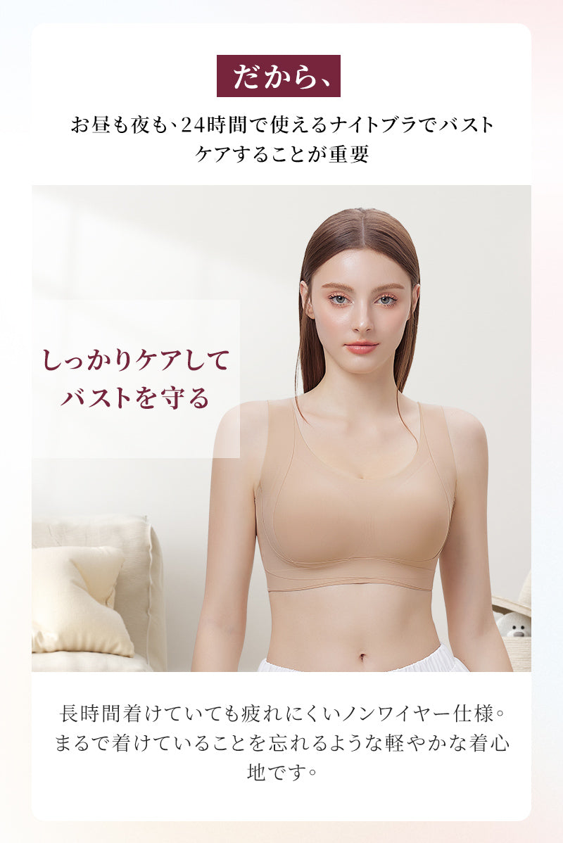 TIRASS ナイトブラ 昼夜兼用｜シームレス・大きいサイズ対応  バストケア 脇高 楽 無地 痛くない M~3XL