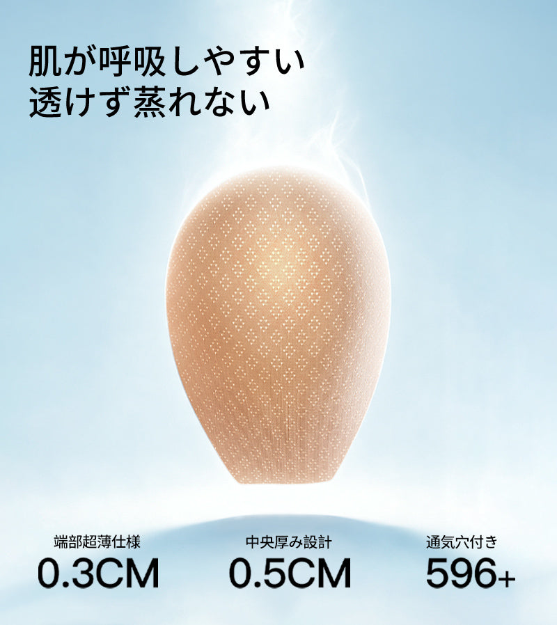 シームレスブラ Vネック 夏用 薄手 スッキリ見せ| TIRASS
