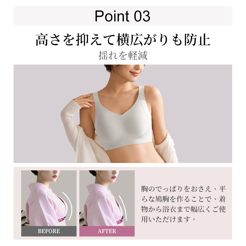 小さく見せるブラ ノンワイヤー シームレス 12cm脇高設計 垂れ防止 補正ブラ B〜Dカップ | TIRASS