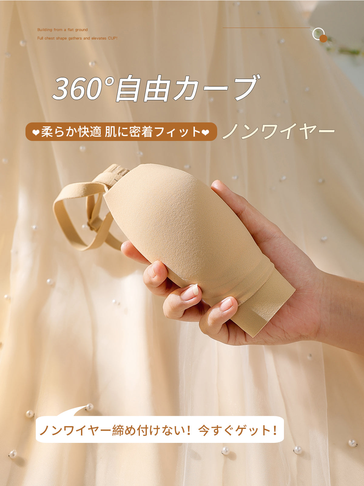 TIRASS 小胸盛れるノンワイヤーブラジャー 育乳・補正 谷間盛れ レース 山盛り S〜2XL