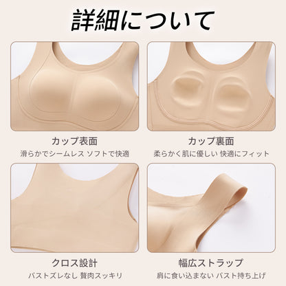 シームレス 小さく見せるブラ ノンワイヤー 脇肉補正 大きいサイズ対応 | TIRASS