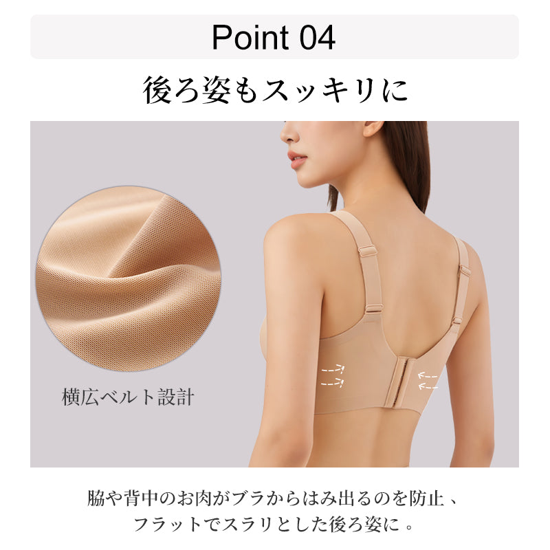 小さく見せるブラ ノンワイヤー シームレス 12cm脇高設計 垂れ防止 補正ブラ B〜Dカップ | TIRASS