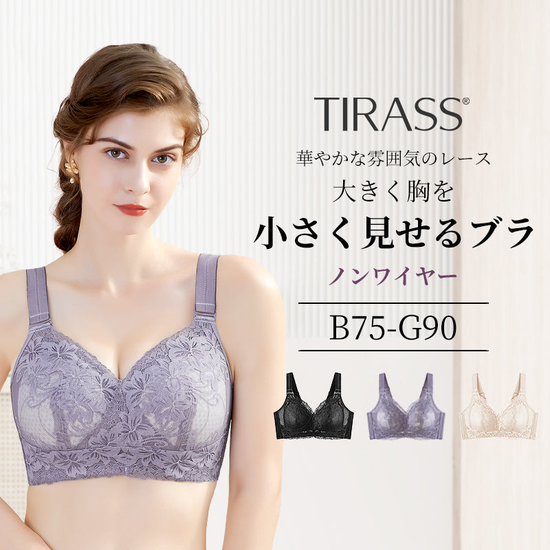 TIRASS ノンワイヤーブラ | 小さく見せる・美背・大きいサイズ M〜4XL