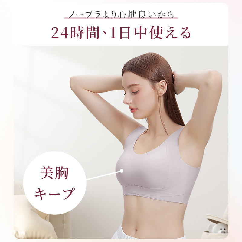 TIRASS ナイトブラ 昼夜兼用｜シームレス・大きいサイズ対応  バストケア 脇高 楽 無地 痛くない M~3XL