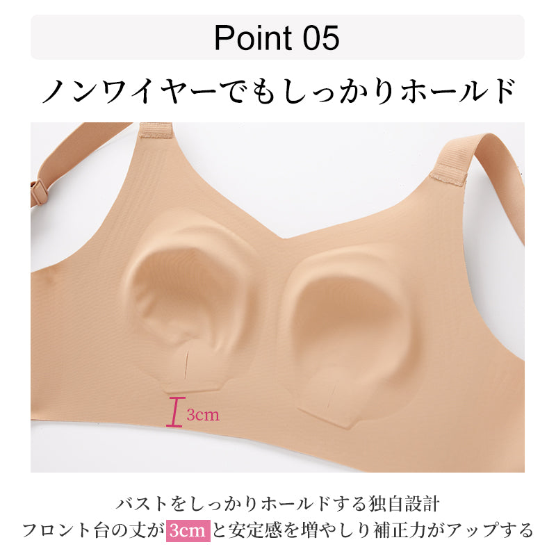 小さく見せるブラ ノンワイヤー シームレス 12cm脇高設計 垂れ防止 補正ブラ B〜Dカップ | TIRASS