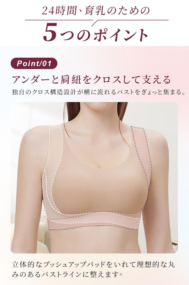 TIRASS ナイトブラ 昼夜兼用｜シームレス・大きいサイズ対応  バストケア 脇高 楽 無地 痛くない M~3XL