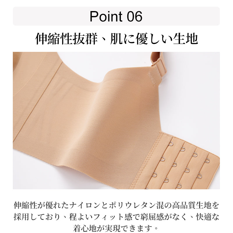 小さく見せるブラ ノンワイヤー シームレス 12cm脇高設計 垂れ防止 補正ブラ B〜Dカップ | TIRASS