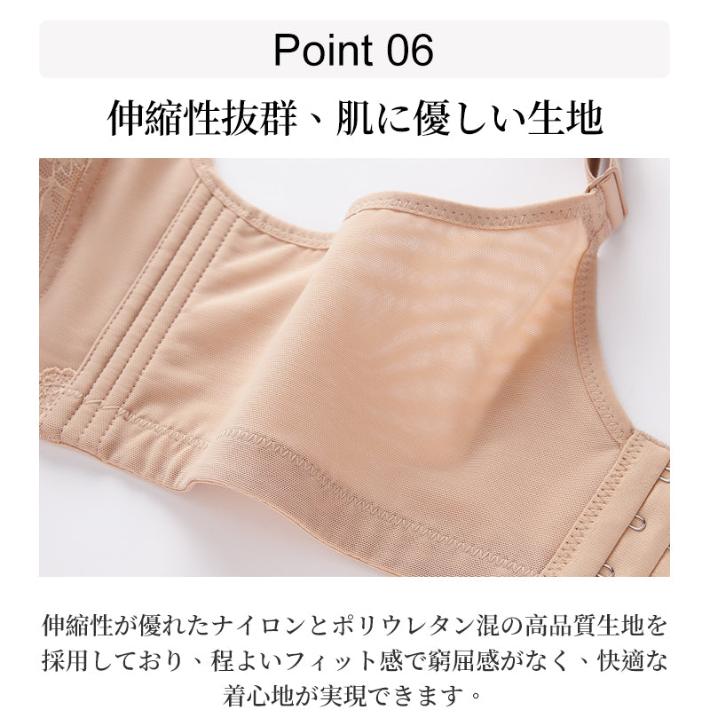 TIRASS 脇高ブラ ノンワイヤーブラジャー レース 補正ブラ 小さく見せる 脇肉カバー 離れ胸・垂れ防止 通気性 B75〜E95