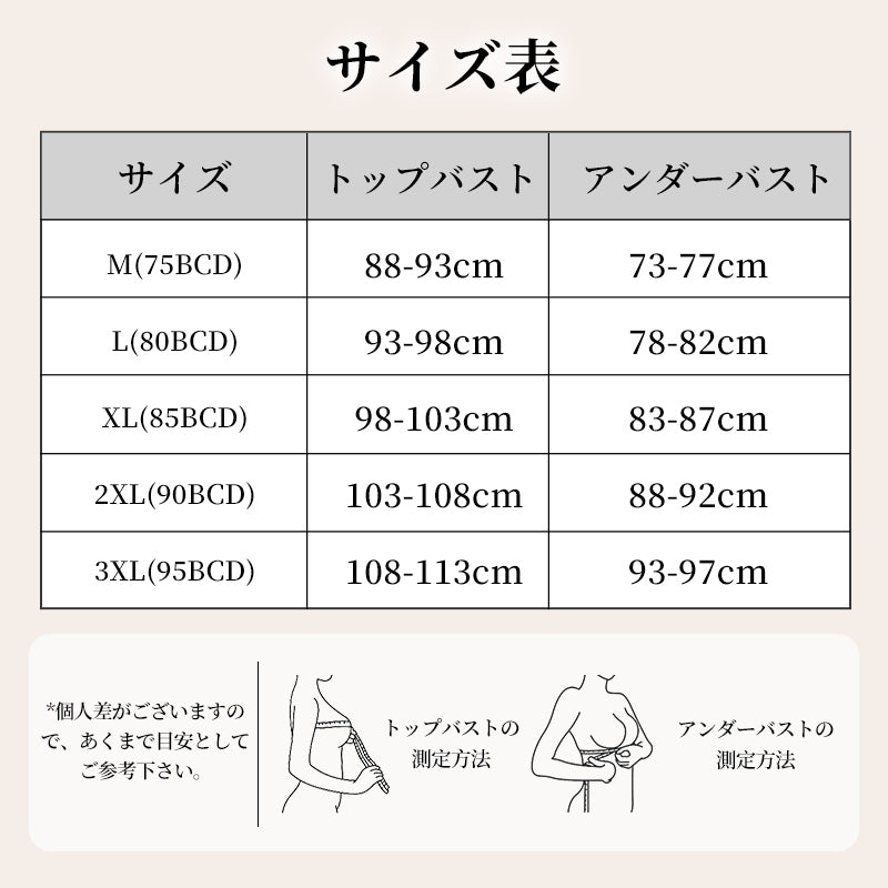 シームレス 小さく見せるブラ ノンワイヤー 脇肉補正 大きいサイズ対応 | TIRASS