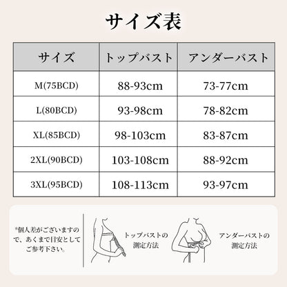 シームレス 小さく見せるブラ ノンワイヤー 脇肉補正 大きいサイズ対応 | TIRASS