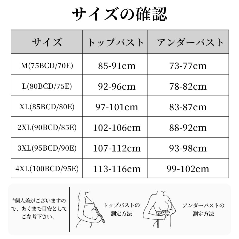 小さく見せるブラ ノンワイヤー フルカップ 大きいサイズ対応 | TIRASS