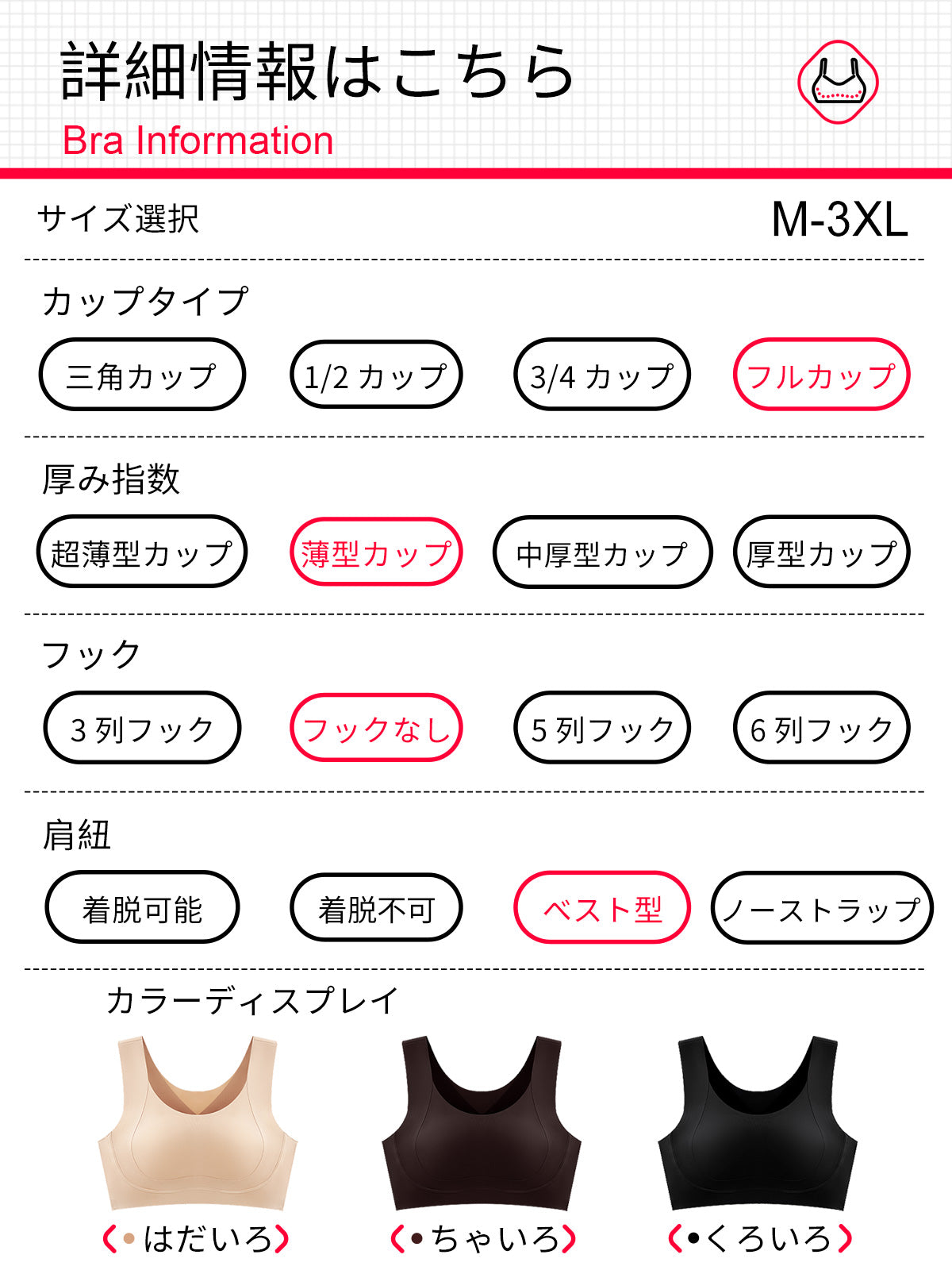 TIRASS 小さく見せるブラ ベストタイプ ノンワイヤー 脇高設計 着痩せ 昼夜兼用 大きいサイズ M〜3XL