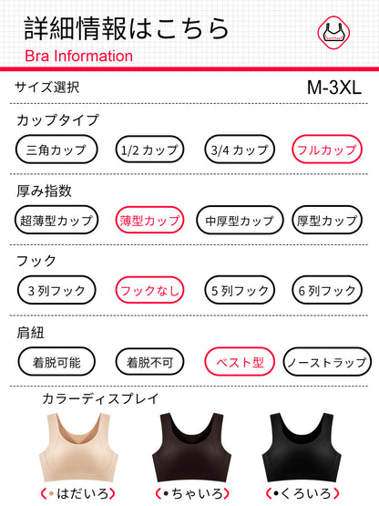 TIRASS 小さく見せるブラ ベストタイプ ノンワイヤー 脇高設計 着痩せ 昼夜兼用 大きいサイズ M〜3XL
