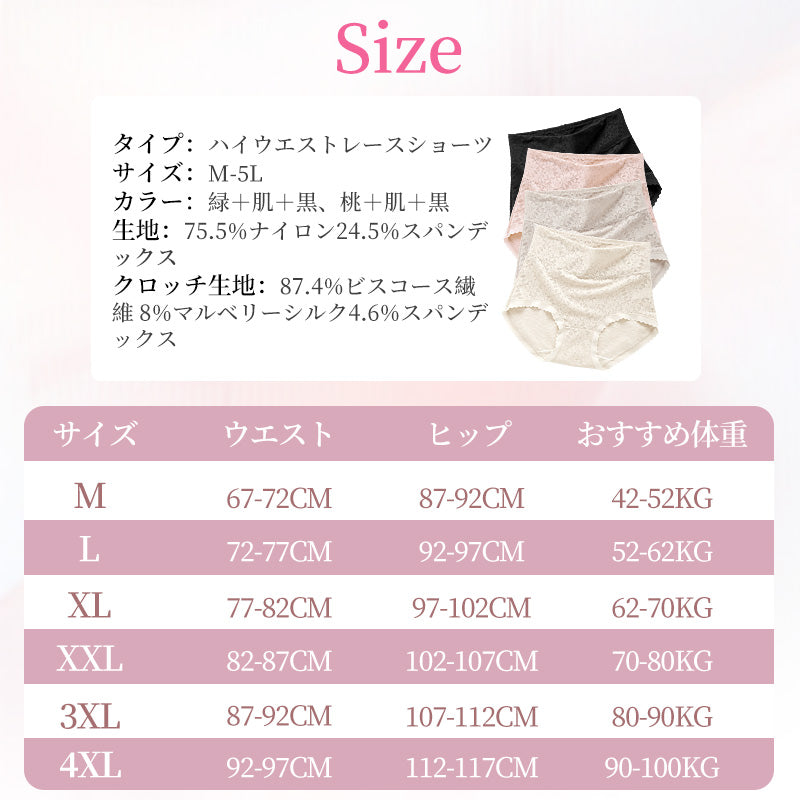 TIRASS ショーツ すっぽり 締め付けない セット 選べる パンツ レディース下着 シームレス 医師監修 ハイウエスト ショーツ 大きいサイズ &nbsp;絹 レース 通気性 パンツ レディース下着 ハイウエストショーツ 深履き すっぽり パンツ 7A抗菌 防臭 伸縮性 柔らかい &nbsp;響かない M-4XL