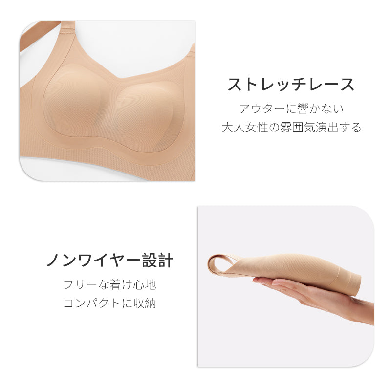 小さく見せるブラ ノンワイヤー シームレス 12cm脇高設計 垂れ防止 補正ブラ B〜Dカップ | TIRASS