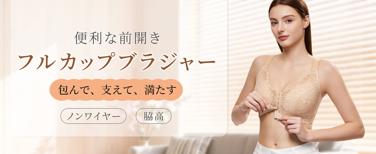 フロントホックブラ ノンワイヤー 大きいサイズ 前開き フルカップ | TIRASS