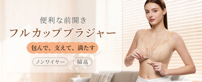 フロントホックブラ ノンワイヤー 大きいサイズ 前開き フルカップ | TIRASS